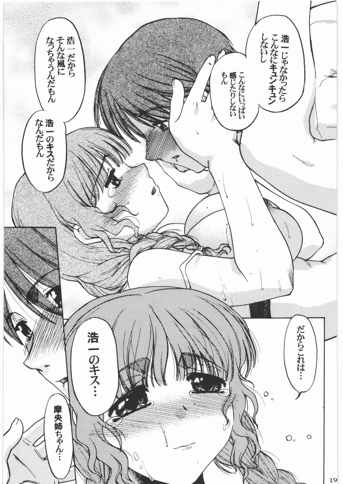 [Kacchuu Musume] Majo Musume Sanpei (Various) page 197 full