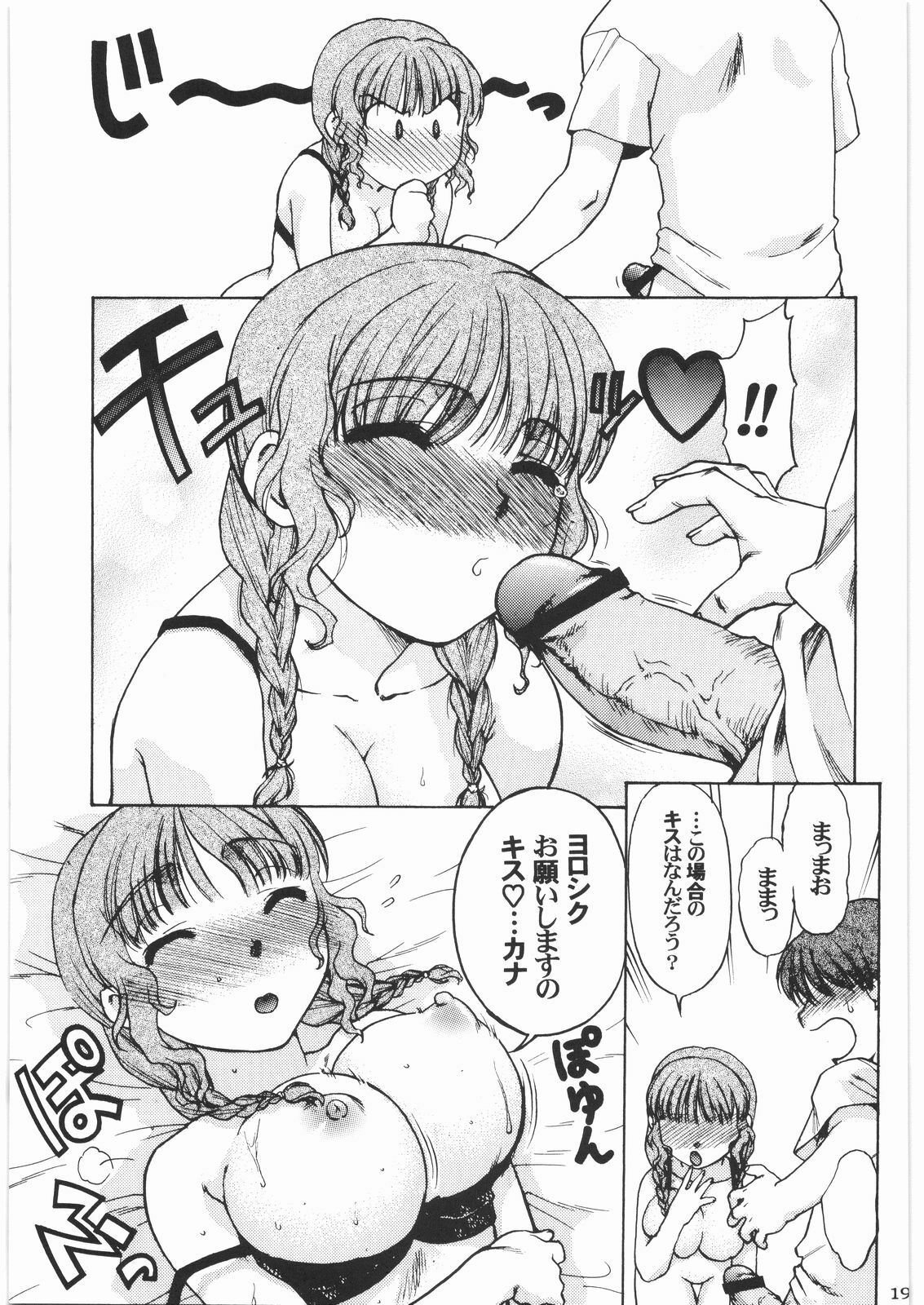 [Kacchuu Musume] Majo Musume Sanpei (Various) page 199 full