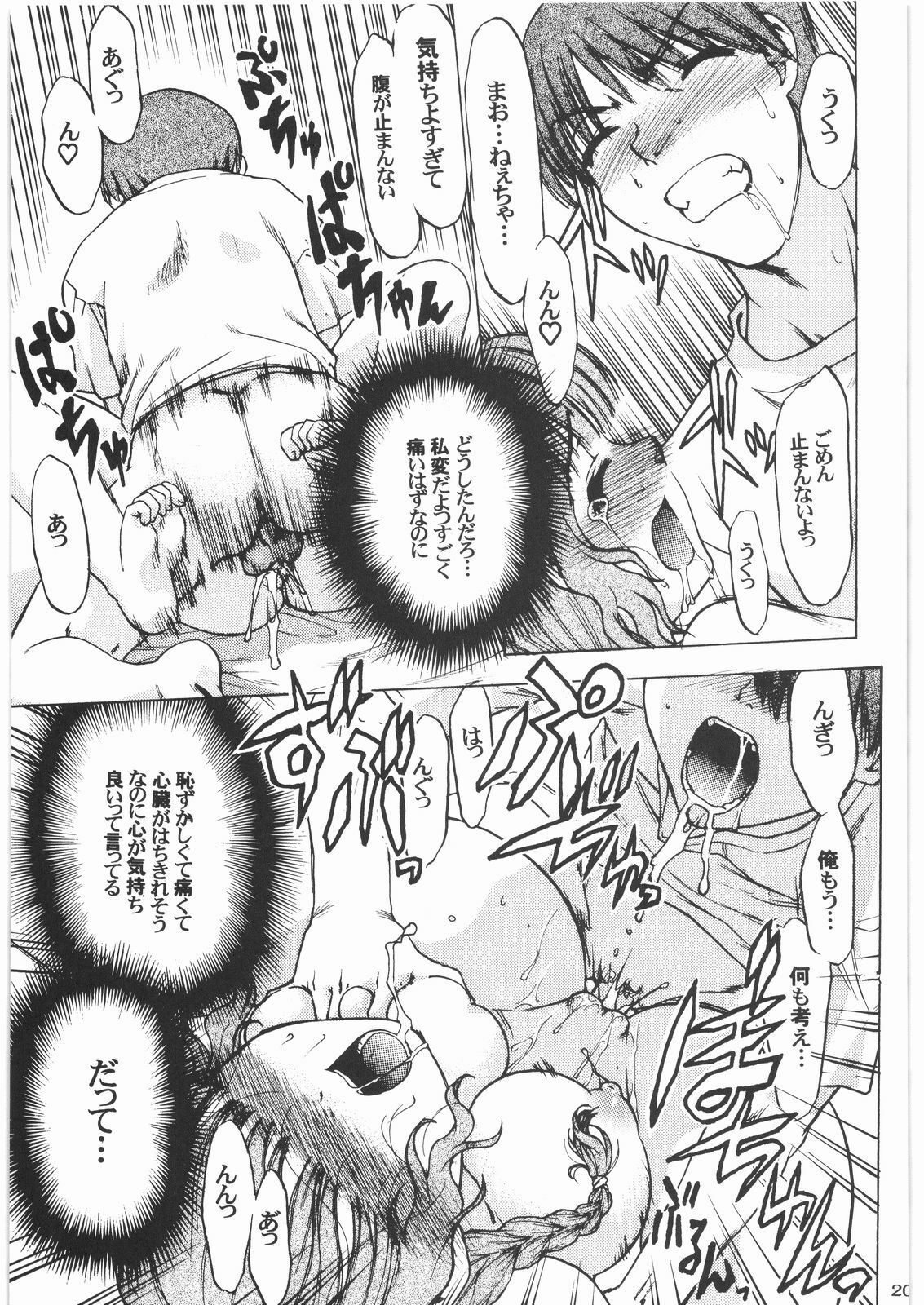 [Kacchuu Musume] Majo Musume Sanpei (Various) page 203 full