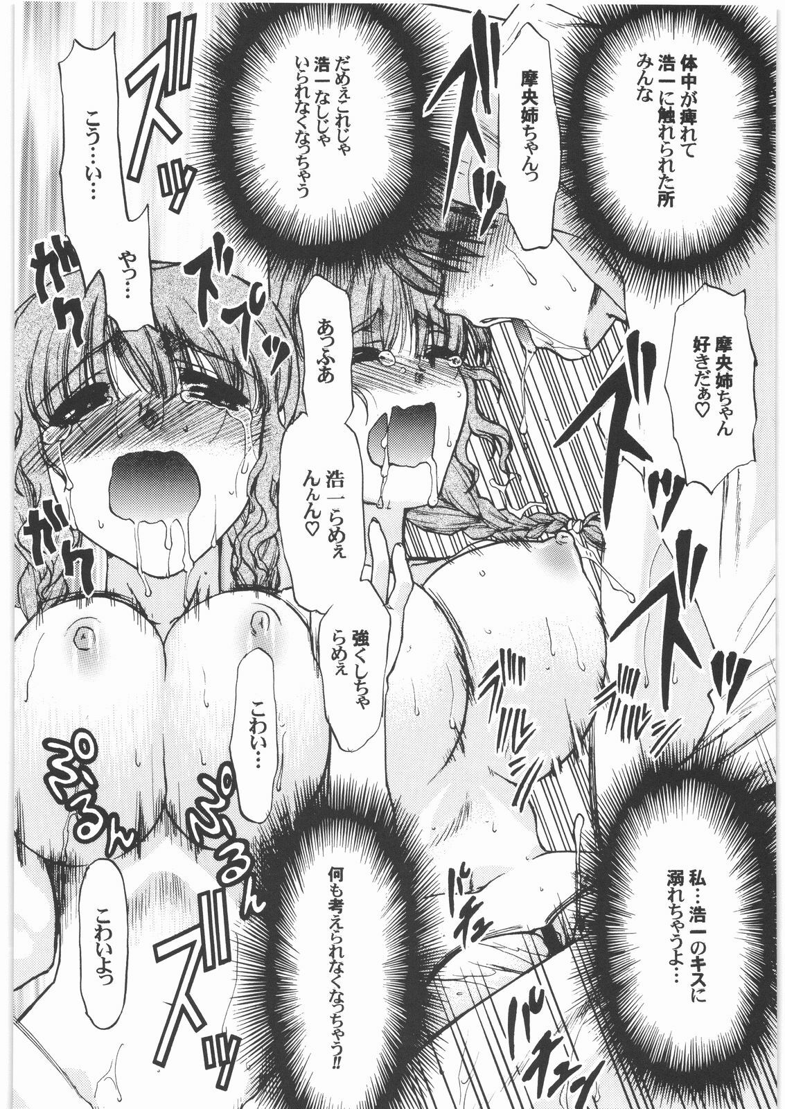 [Kacchuu Musume] Majo Musume Sanpei (Various) page 204 full