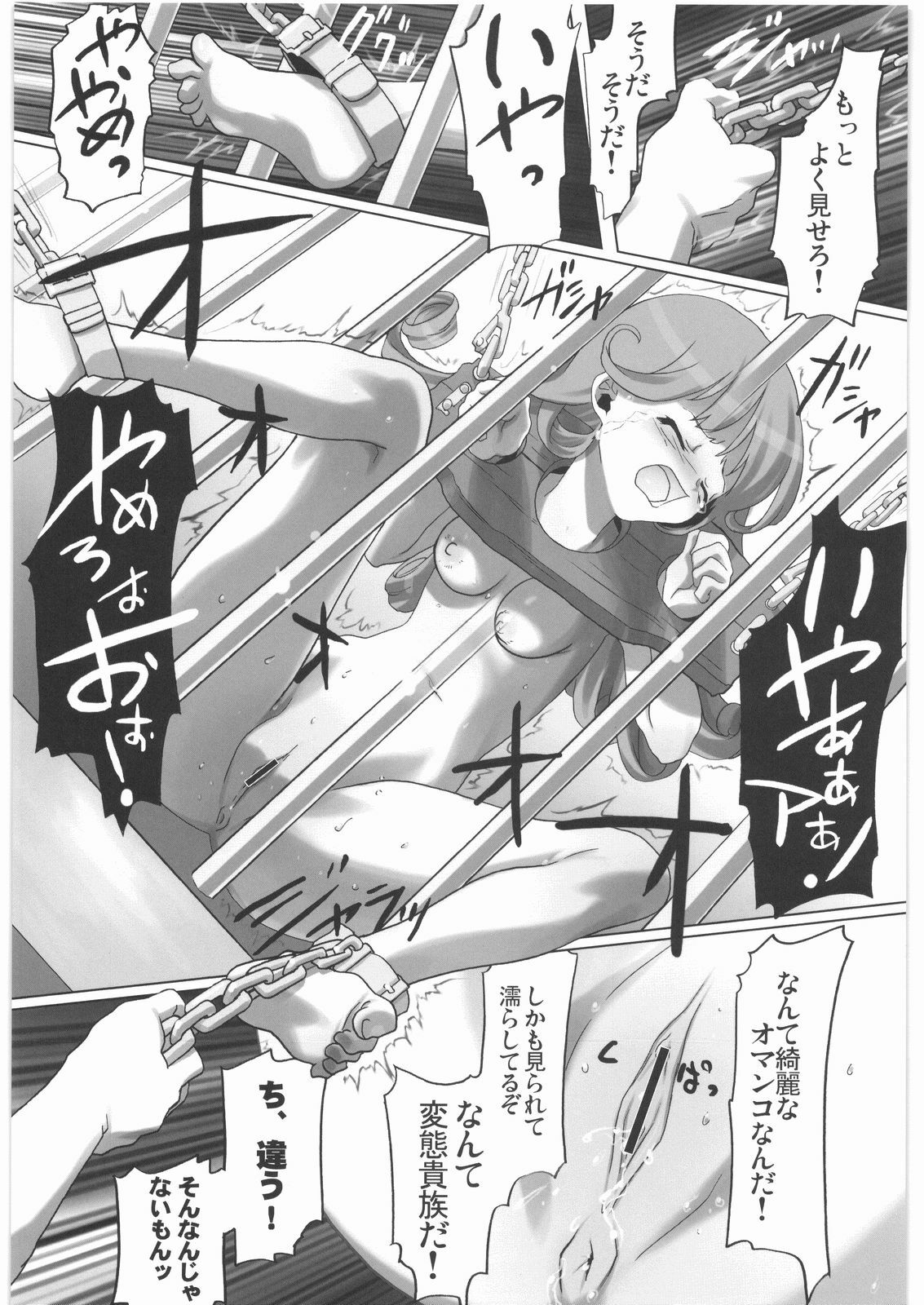 [Kacchuu Musume] Majo Musume Sanpei (Various) page 27 full