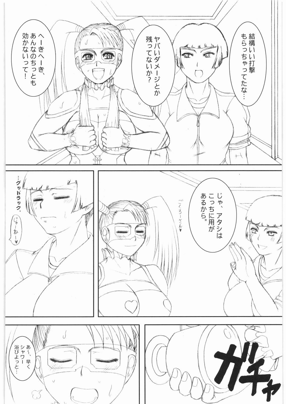 (C73) [POWERPLAY (Various)] Street Fighter XXX (Street Fighter) page 7 full