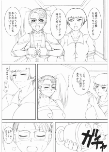 (C73) [POWERPLAY (Various)] Street Fighter XXX (Street Fighter) - page 7
