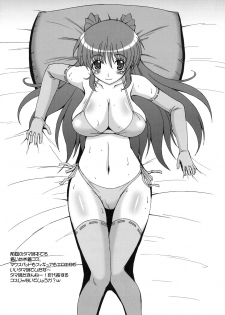 (C77) [Brave Heart Petit (KOJIROU!)] LOVELY STORM (ToHeart2) - page 24