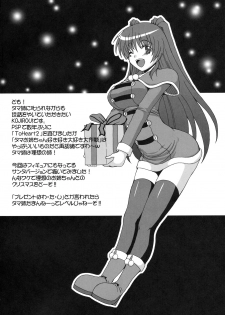 (C77) [Brave Heart Petit (KOJIROU!)] LOVELY STORM (ToHeart2) - page 3