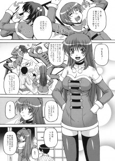 (C77) [Brave Heart Petit (KOJIROU!)] LOVELY STORM (ToHeart2) - page 4