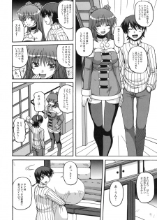 (C77) [Brave Heart Petit (KOJIROU!)] LOVELY STORM (ToHeart2) - page 5