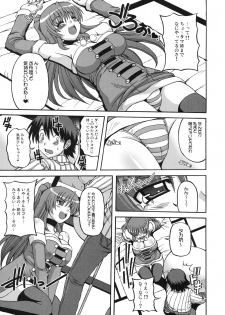 (C77) [Brave Heart Petit (KOJIROU!)] LOVELY STORM (ToHeart2) - page 6