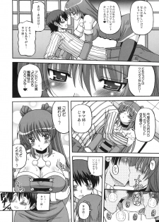 (C77) [Brave Heart Petit (KOJIROU!)] LOVELY STORM (ToHeart2) - page 7