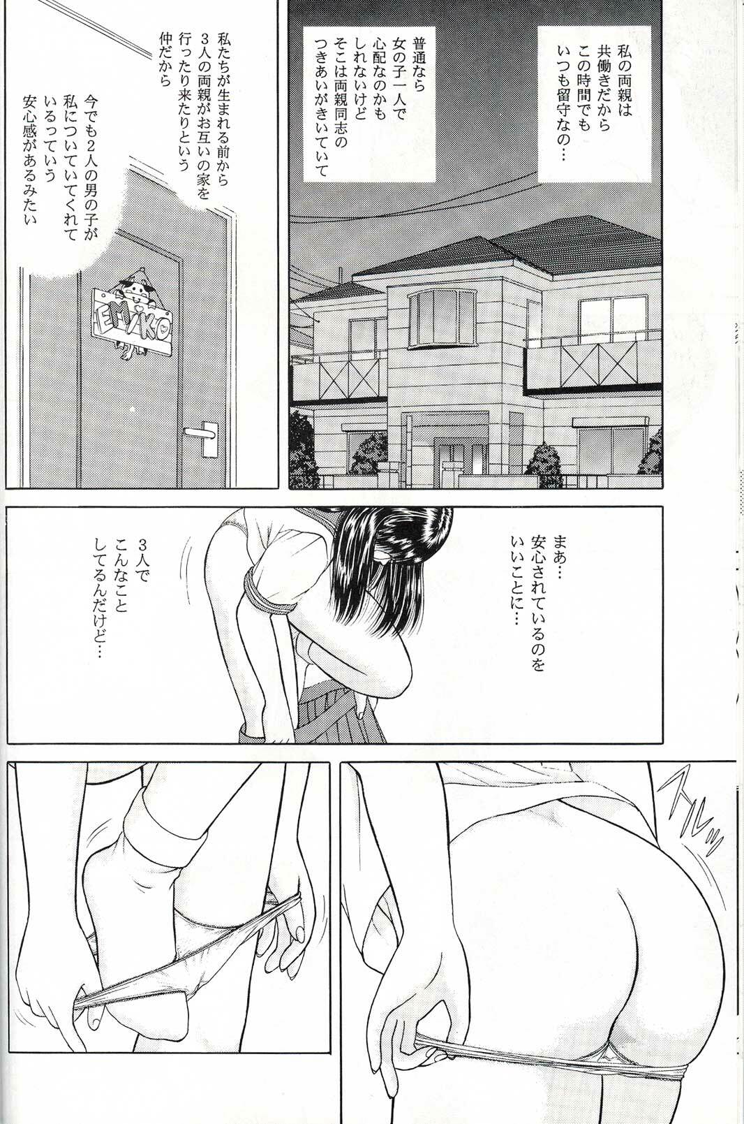 [D'Erlanger (Yamazaki Shou)] Enfance page 9 full