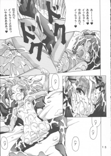 (SC23) [Oohashiya (Oohashi Hikaru)] Rin Strikes! (Fate/Stay Night) - page 14