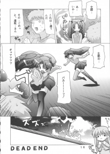 (SC23) [Oohashiya (Oohashi Hikaru)] Rin Strikes! (Fate/Stay Night) - page 15