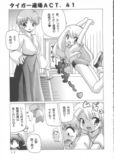 (SC23) [Oohashiya (Oohashi Hikaru)] Rin Strikes! (Fate/Stay Night) - page 16