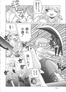 (SC23) [Oohashiya (Oohashi Hikaru)] Rin Strikes! (Fate/Stay Night) - page 17