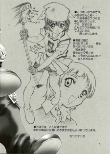 (C66) [Hotel California (Natsuno Suika)] Get you!Love Love MODE Zenyasui (Futari wa Precure) - page 7