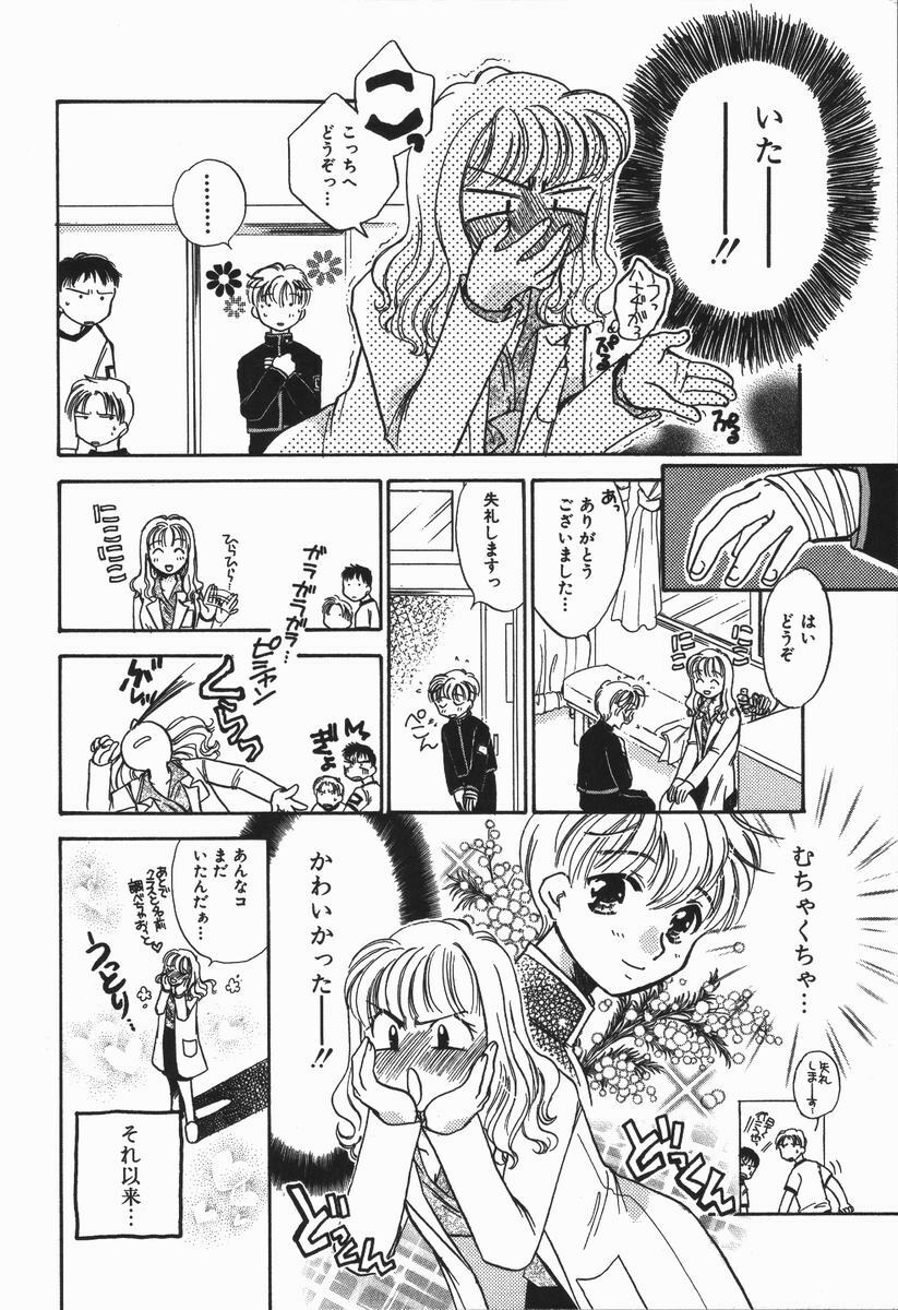 [Someya Miho] Honey Piece page 102 full
