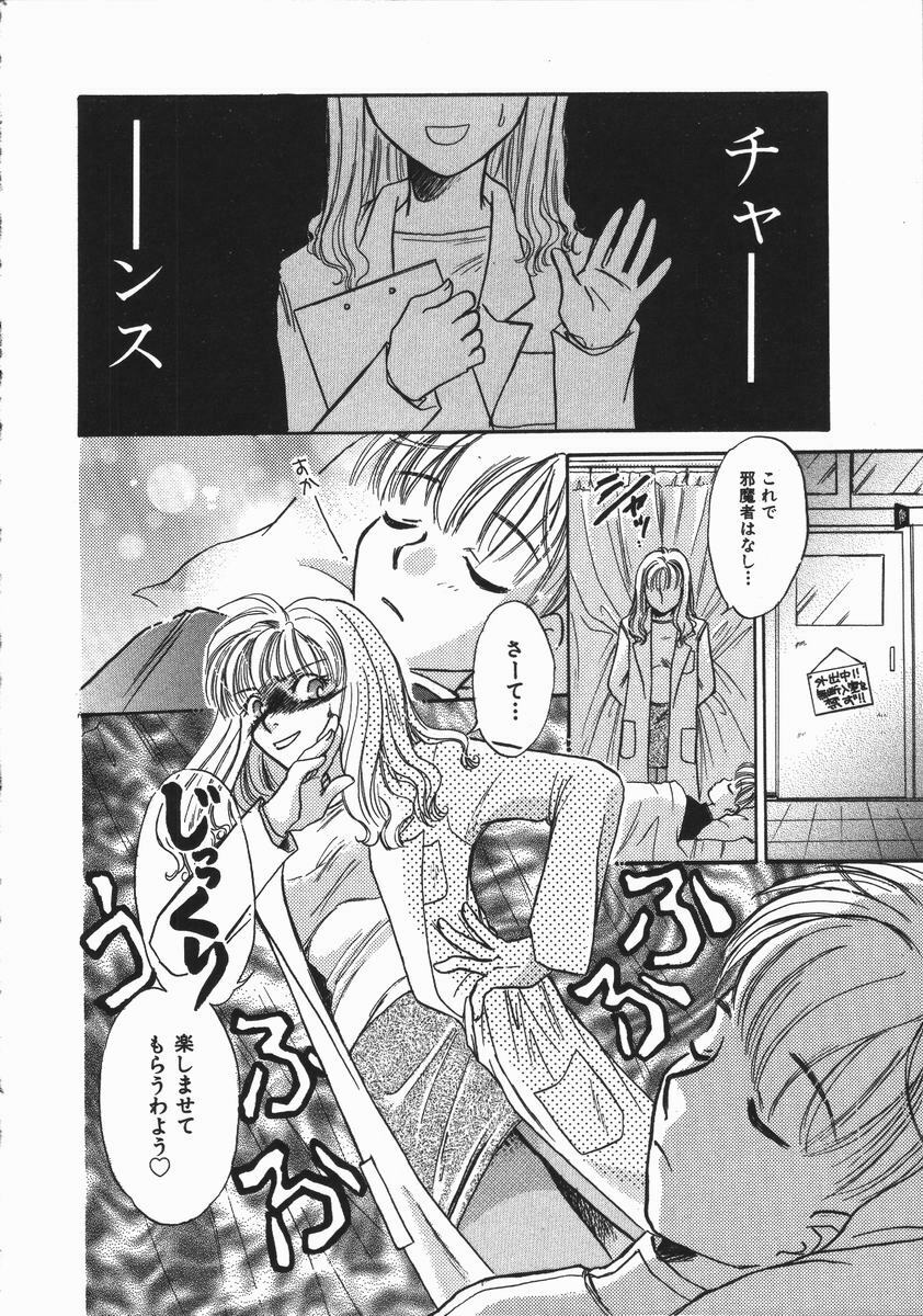 [Someya Miho] Honey Piece page 106 full