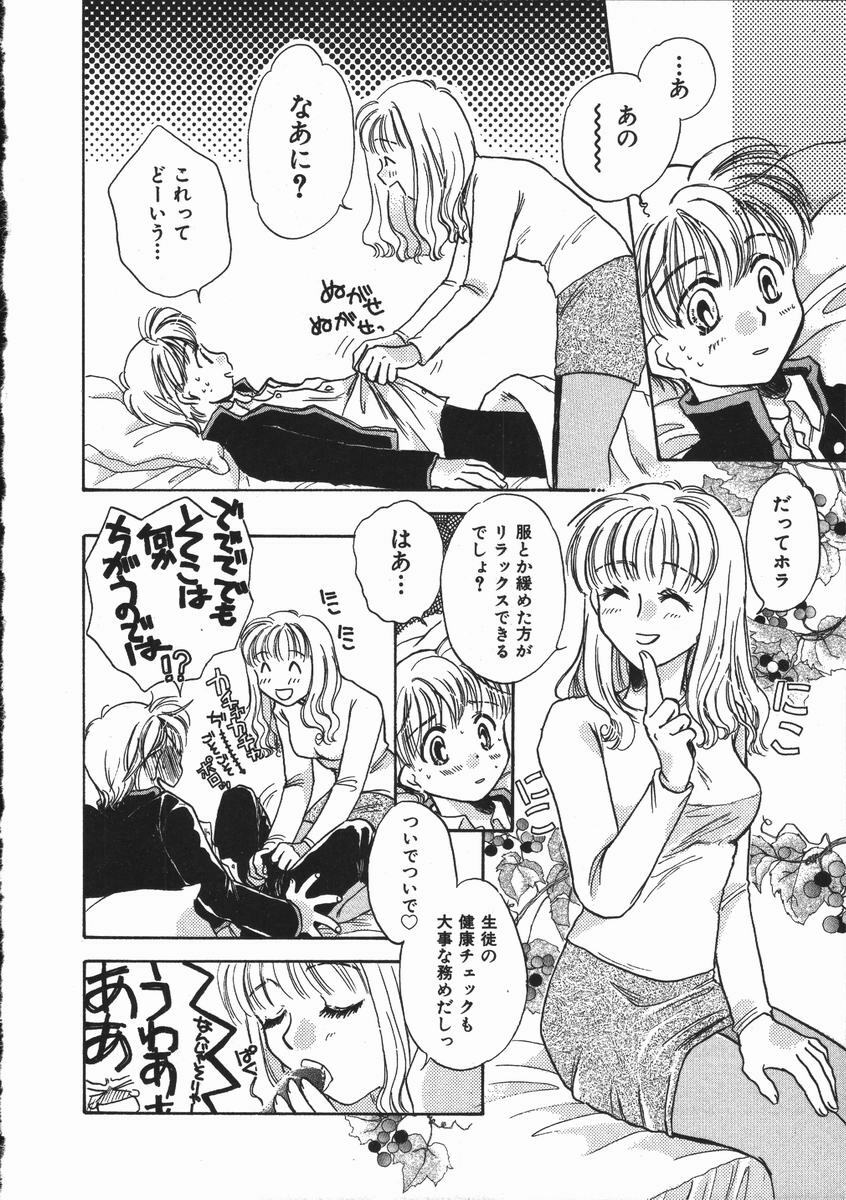 [Someya Miho] Honey Piece page 108 full