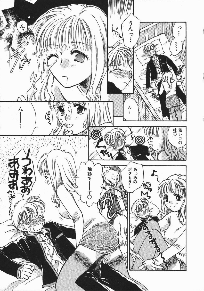 [Someya Miho] Honey Piece page 109 full