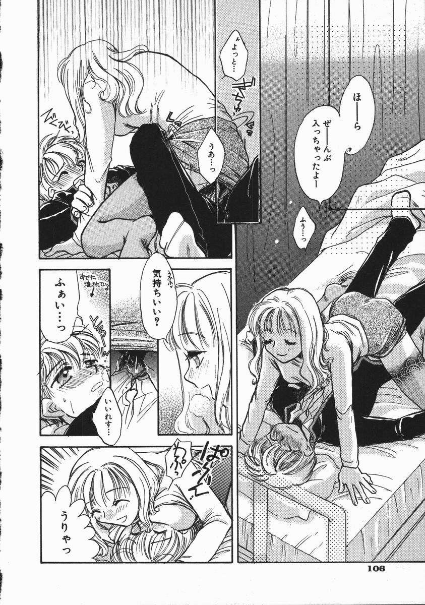 [Someya Miho] Honey Piece page 110 full