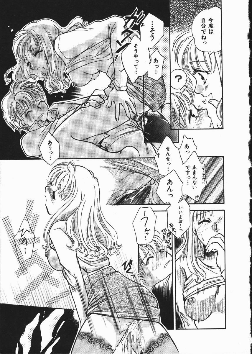 [Someya Miho] Honey Piece page 111 full
