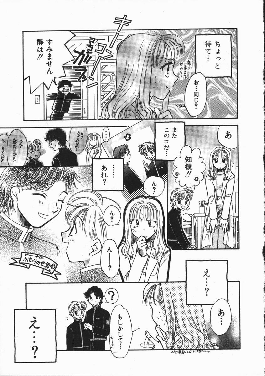 [Someya Miho] Honey Piece page 113 full