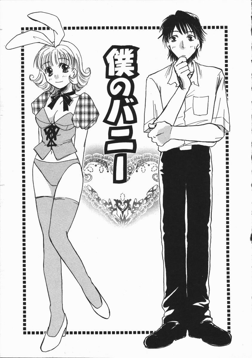 [Someya Miho] Honey Piece page 115 full