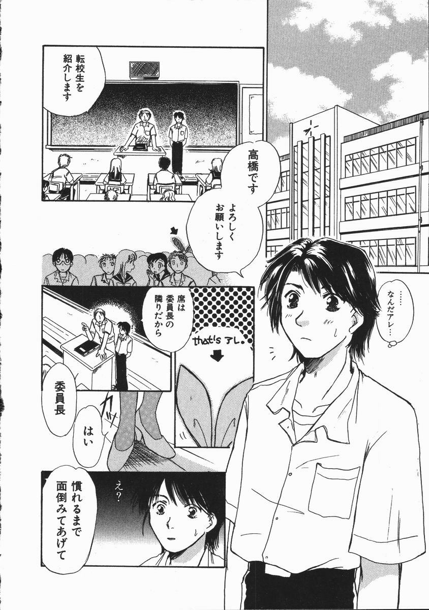 [Someya Miho] Honey Piece page 116 full