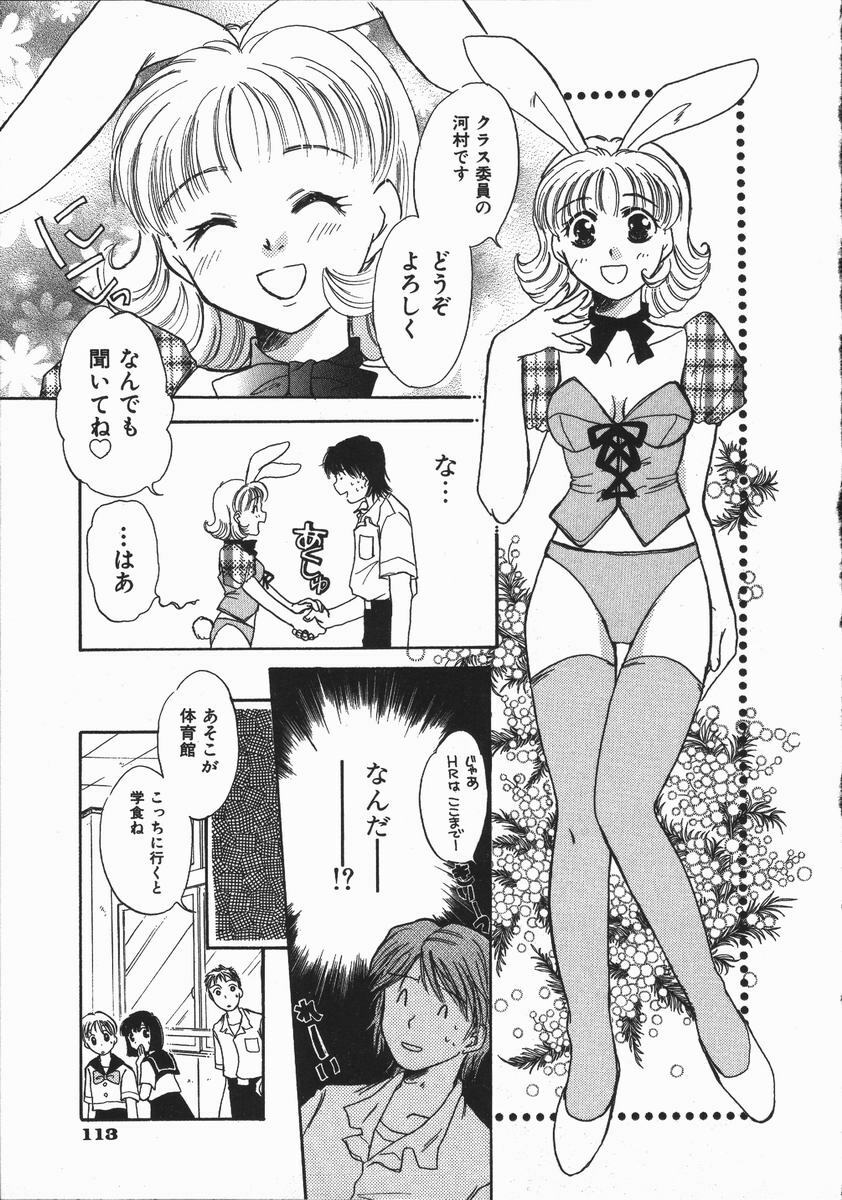 [Someya Miho] Honey Piece page 117 full