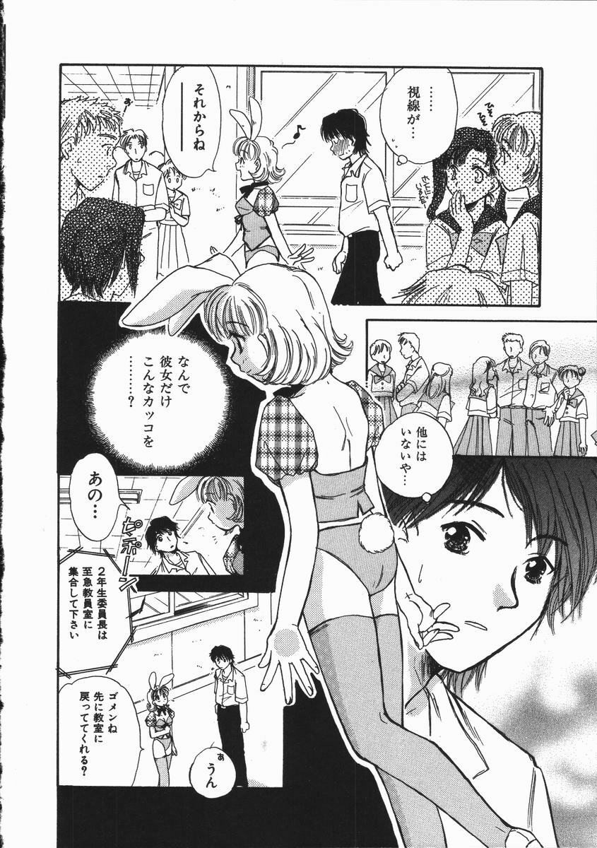 [Someya Miho] Honey Piece page 118 full