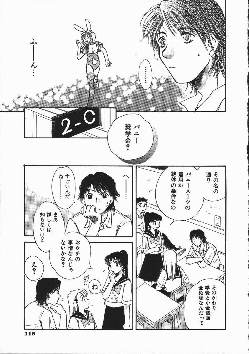 [Someya Miho] Honey Piece page 119 full