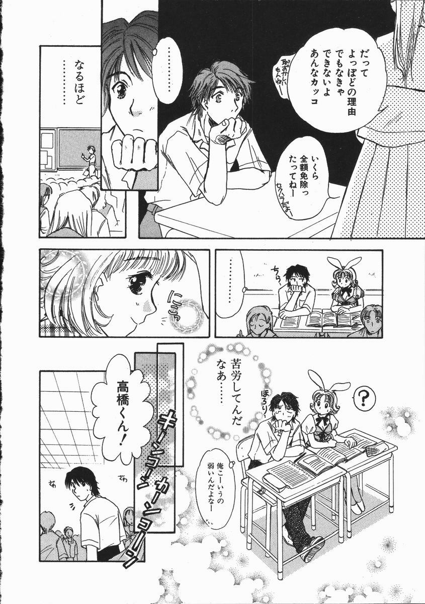 [Someya Miho] Honey Piece page 120 full