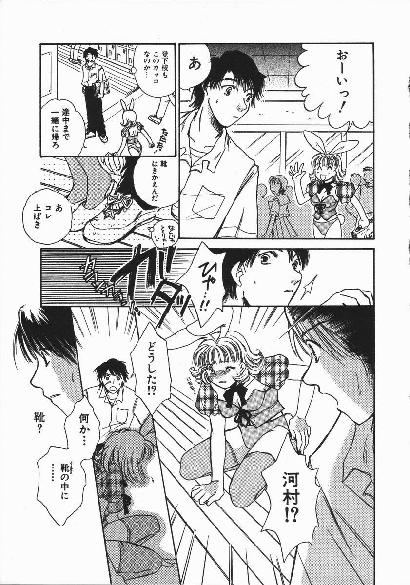 [Someya Miho] Honey Piece page 121 full