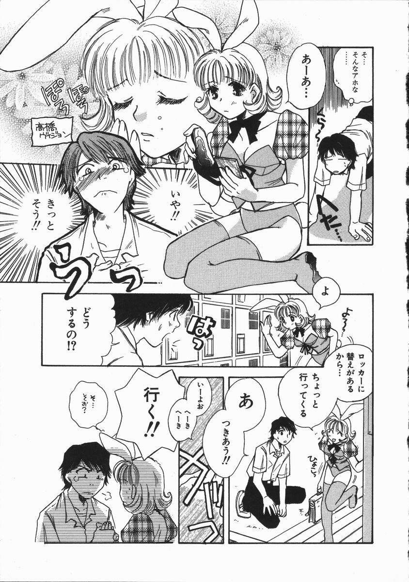 [Someya Miho] Honey Piece page 123 full