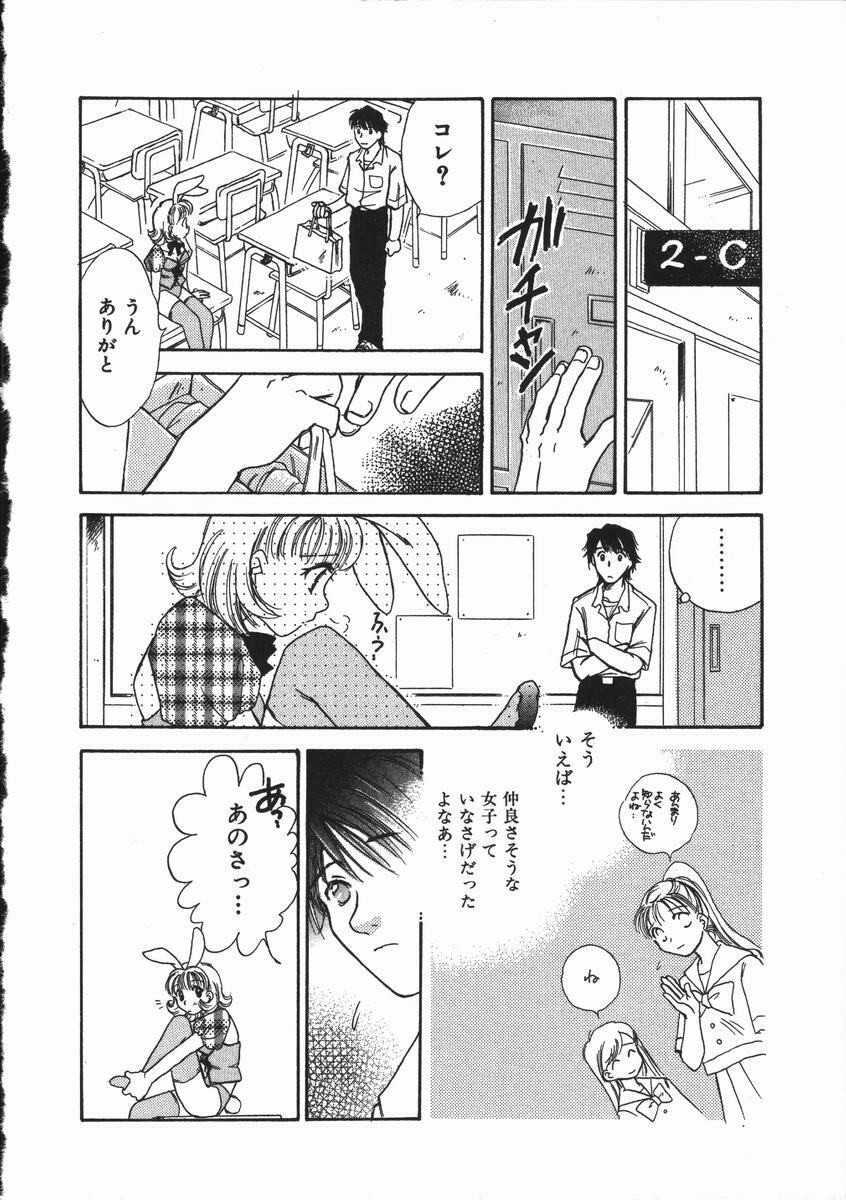 [Someya Miho] Honey Piece page 124 full