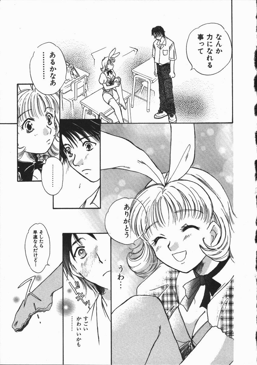 [Someya Miho] Honey Piece page 125 full