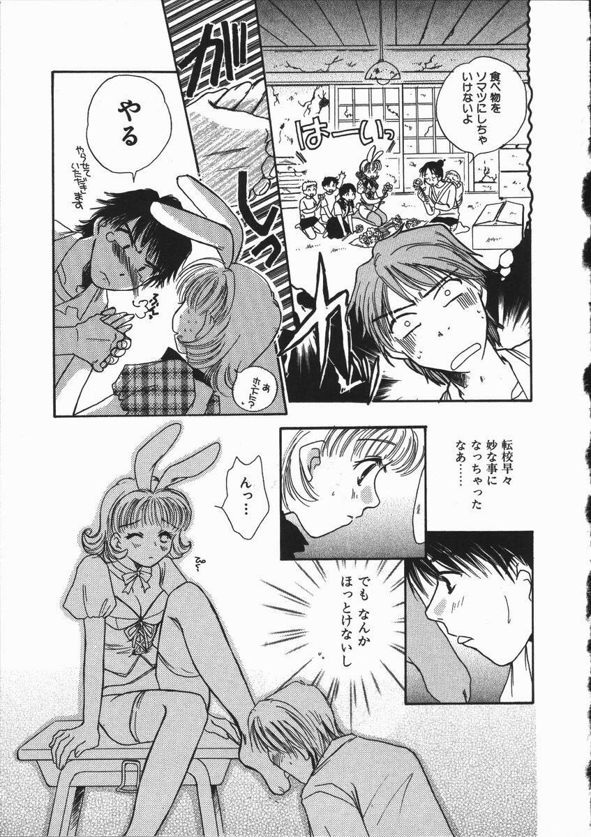 [Someya Miho] Honey Piece page 127 full