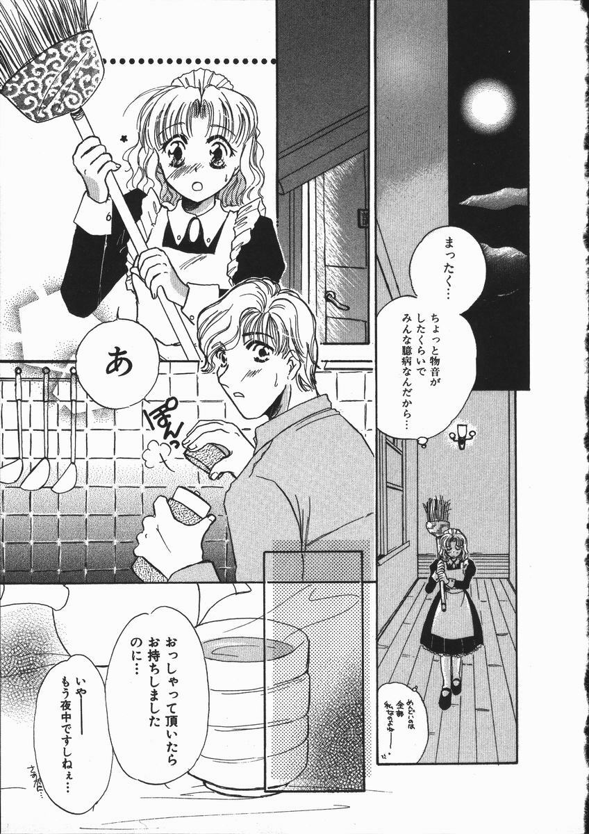 [Someya Miho] Honey Piece page 13 full