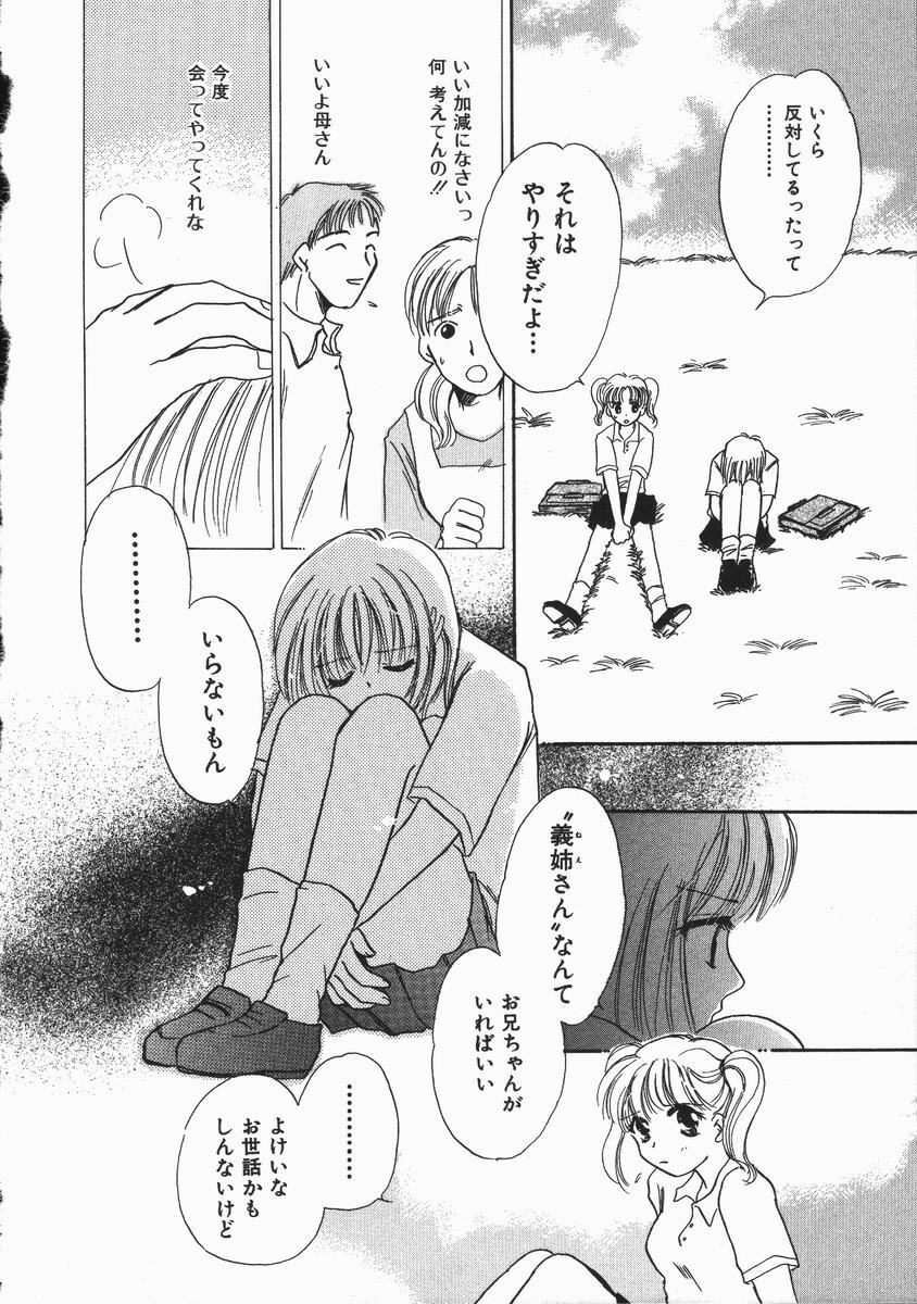 [Someya Miho] Honey Piece page 92 full