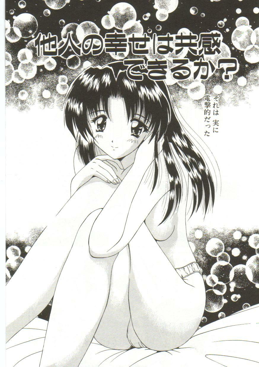 [Nanami Shizuka] Anata ni Aitakute... page 101 full