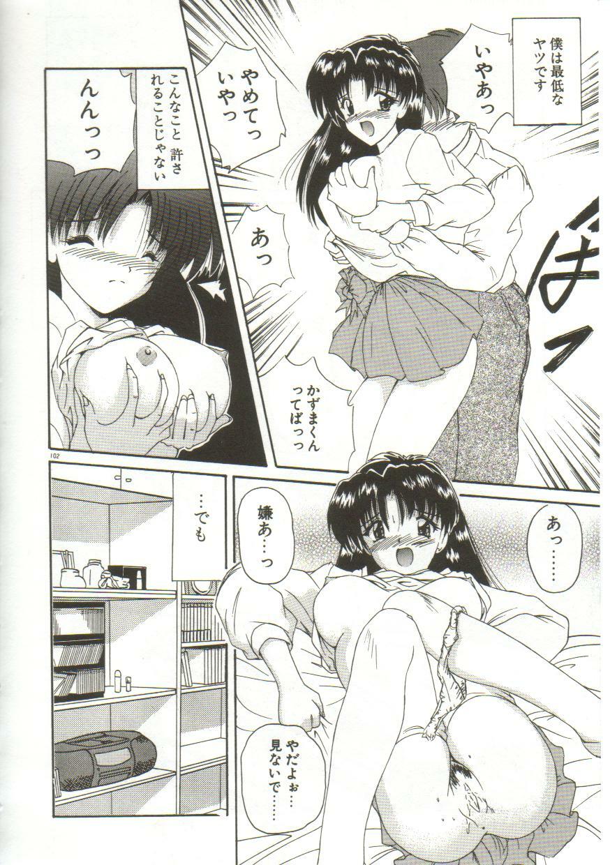 [Nanami Shizuka] Anata ni Aitakute... page 104 full
