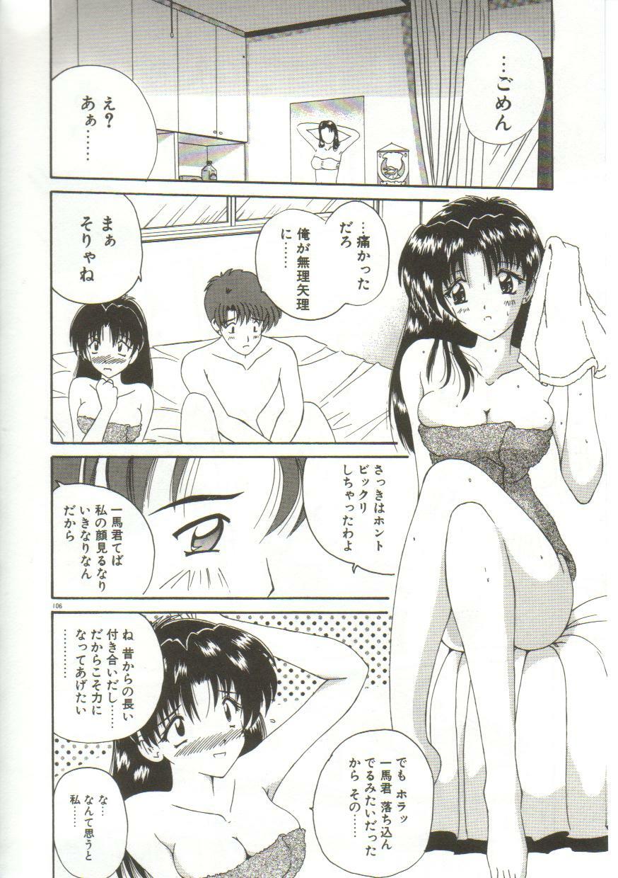 [Nanami Shizuka] Anata ni Aitakute... page 108 full