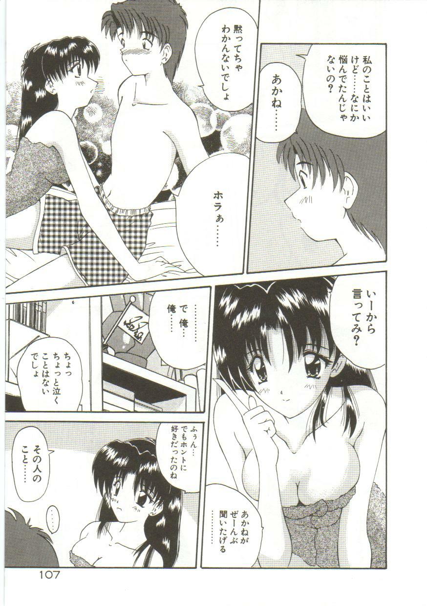 [Nanami Shizuka] Anata ni Aitakute... page 109 full