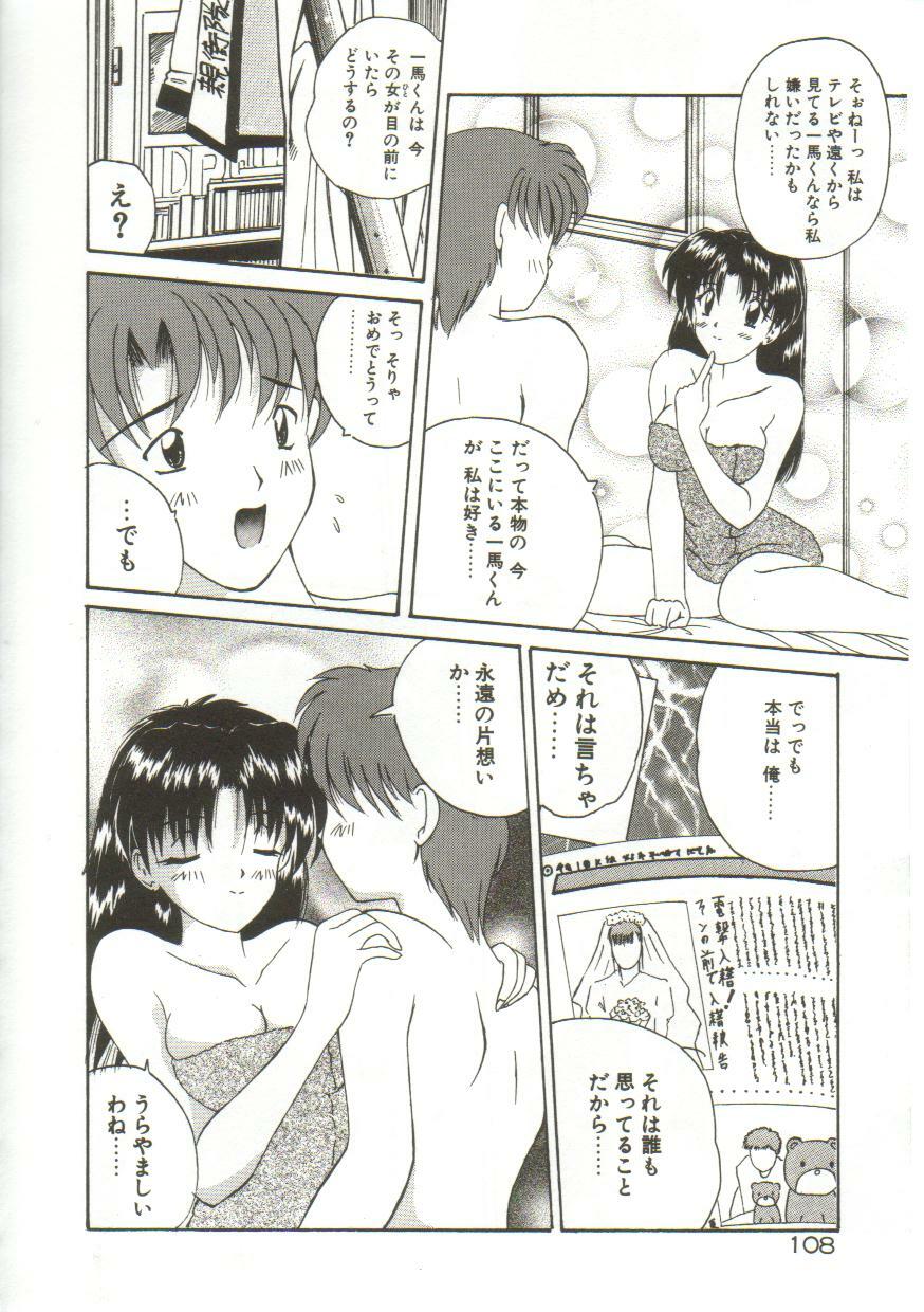 [Nanami Shizuka] Anata ni Aitakute... page 110 full