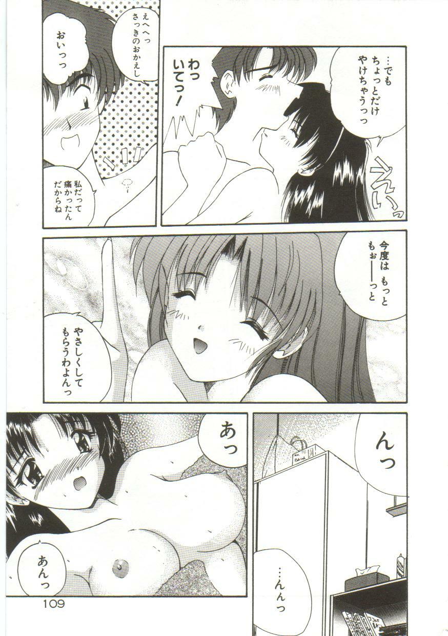 [Nanami Shizuka] Anata ni Aitakute... page 111 full