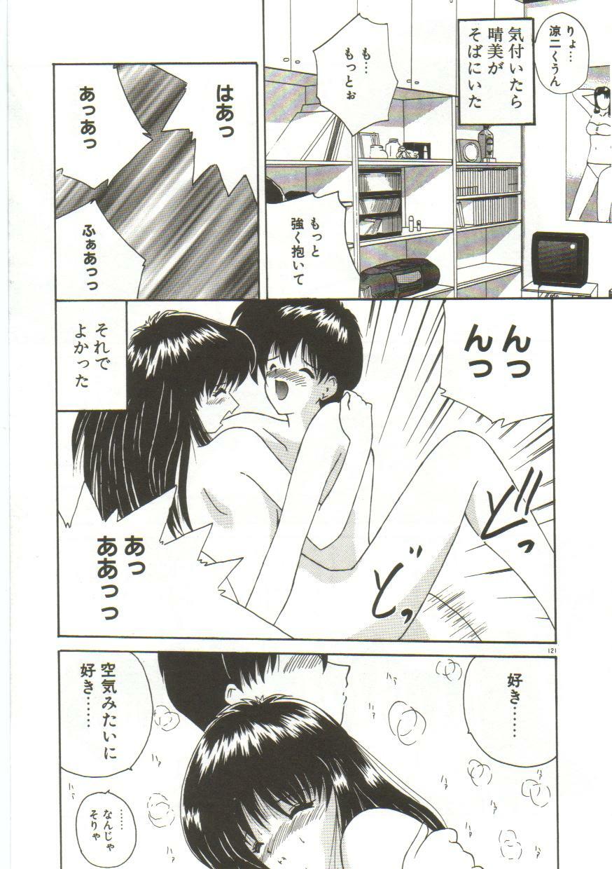 [Nanami Shizuka] Anata ni Aitakute... page 123 full