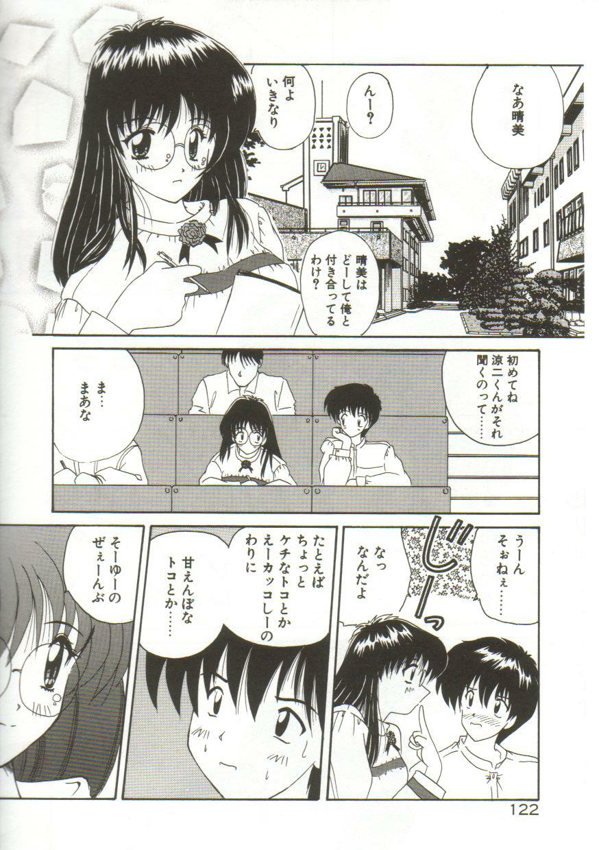 [Nanami Shizuka] Anata ni Aitakute... page 124 full