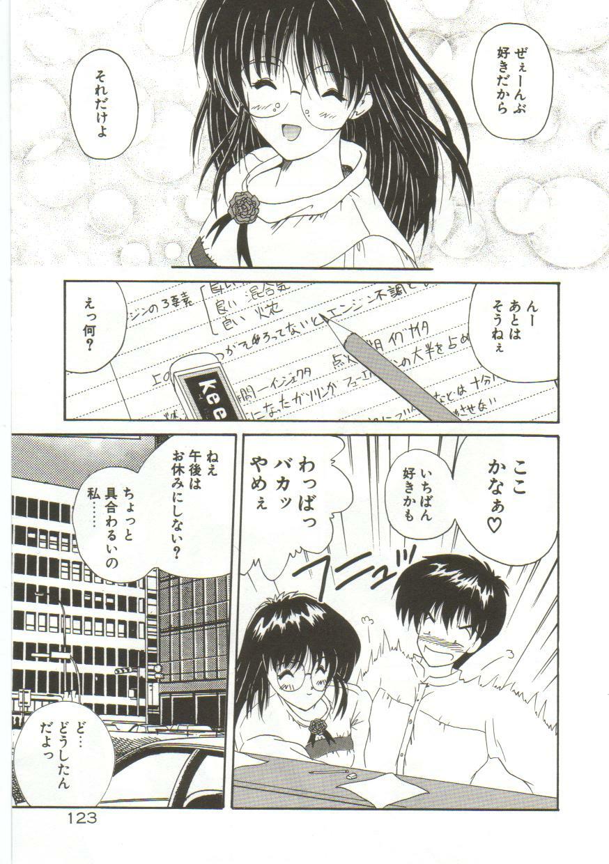 [Nanami Shizuka] Anata ni Aitakute... page 125 full