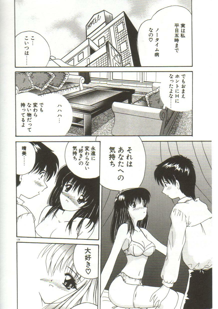 [Nanami Shizuka] Anata ni Aitakute... page 126 full