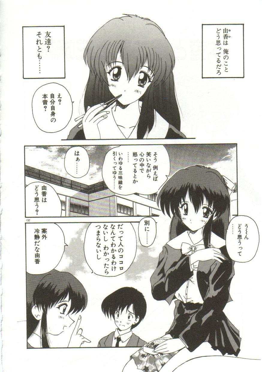 [Nanami Shizuka] Anata ni Aitakute... page 134 full